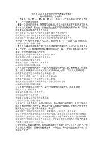 湖南省郴州市2022-2023学年高一下学期期末考试政治（合格考）试题