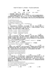 湖南省长沙市明德中学2022-2023学年高一政治下学期期末考试试题（Word版附解析）