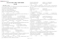 安徽省芜湖中华艺术学校2022-2023学年高二下学期期中考试政治试题