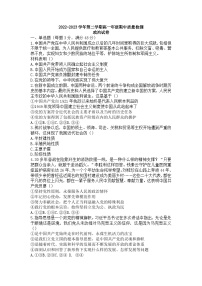 安徽省芜湖中华艺术学校2022-2023学年高一下学期期中考试政治试题