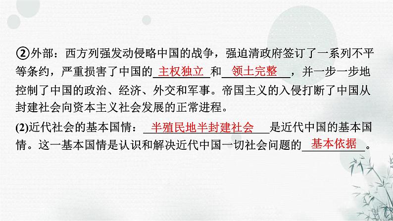 2024届高考政治一轮复习必修3政治与法治第一课历史和人民的选择课件第7页