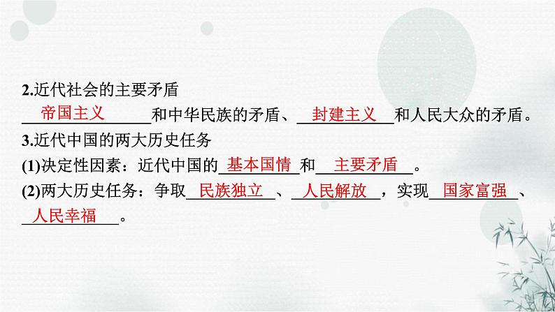 2024届高考政治一轮复习必修3政治与法治第一课历史和人民的选择课件第8页