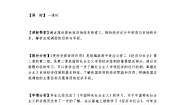 政治 (道德与法治)人教统编版第一单元 生产资料所有制与经济体制第二课 我国的社会主义市场经济体制更好发挥政府作用教案