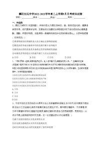 襄阳东风中学2022-2023学年高二上学期9月月考政治试卷（含答案）
