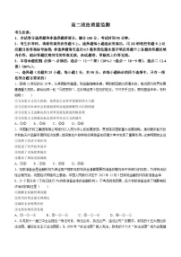 黑龙江省克东县第一中学、克东县职业技术学校2022-2023学年高二下学期3月月考政治试题