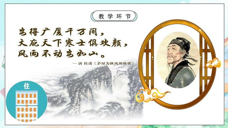 【核心素养目标】新教材必修四《哲学与文化》5.2社会历史的发展 课件+教案+练习题(答案)06