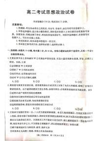 辽宁省部分高中2022-2023学年高二下学期期末考试政治试题