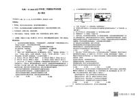 内蒙古包头铁路第一中学2022-2023学年高二下学期期末考试政治试题