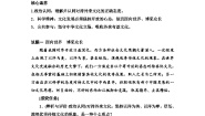 政治 (道德与法治)必修4 哲学与文化正确对待外来文化教学设计