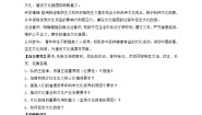 人教统编版必修4 哲学与文化文化强国与文化自信教案
