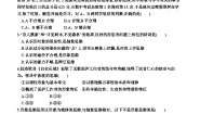 人教统编版选择性必修3 逻辑与思维思维形态及其特性同步测试题