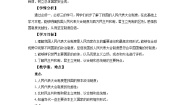 高中政治 (道德与法治)人教统编版选择性必修1 当代国际政治与经济国家的政权组织形式教学设计