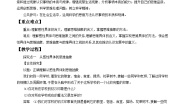 人教统编版选择性必修3 逻辑与思维体会认识发展的历程教学设计
