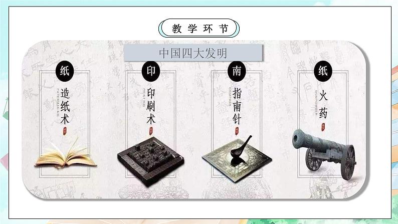 【核心素养目标】新教材必修四《哲学与文化》5.3社会历史的主体 课件+教案+练习题(答案)06