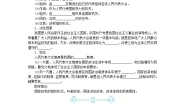 人教统编版必修3 政治与法治人民代表大会制度：我国的根本政治制度学案