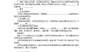 人教统编版必修3 政治与法治全民守法学案及答案