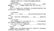 人教统编版必修3 政治与法治法治政府导学案