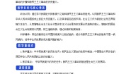 人教统编版必修1 中国特色社会主义新民主主义革命的胜利一等奖教学设计