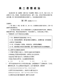 （教研室提供）山东省威海市2022-2023学年高二下学期期末考试政治试题