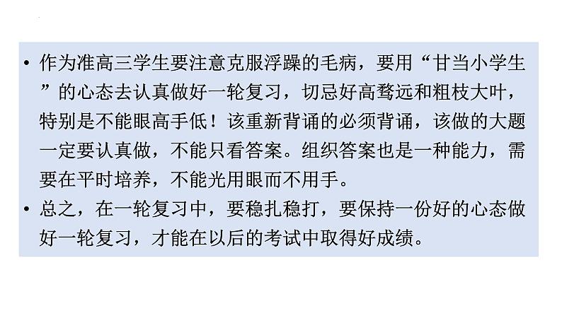 第一课社会主义从空想到科学、从理论到实践的发展课件-2024届高考政治一轮复习统编版必修一中国特色社会主义04