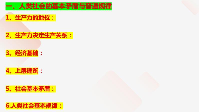 综合探究一+回看走过的路+比较别人的路+远眺前行的路+课件-2022-2023学年高中政治统编版必修一中国特色社会主义+第4页