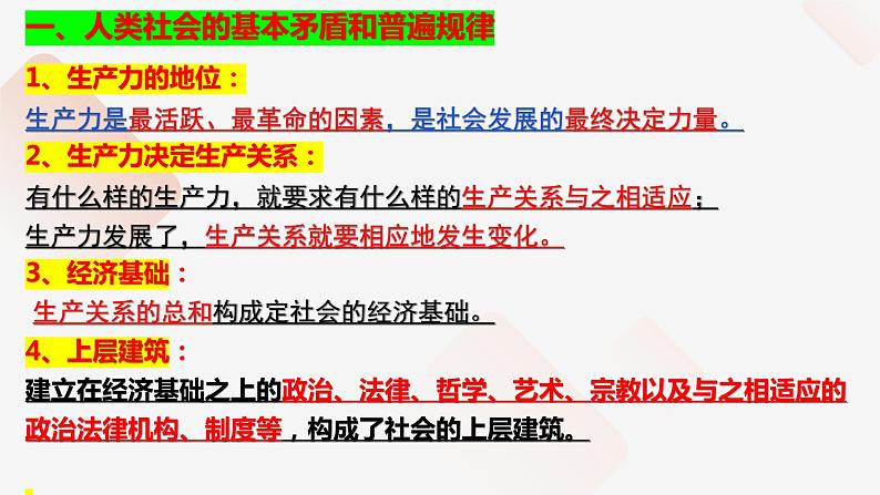 综合探究一+回看走过的路+比较别人的路+远眺前行的路+课件-2022-2023学年高中政治统编版必修一中国特色社会主义+第5页