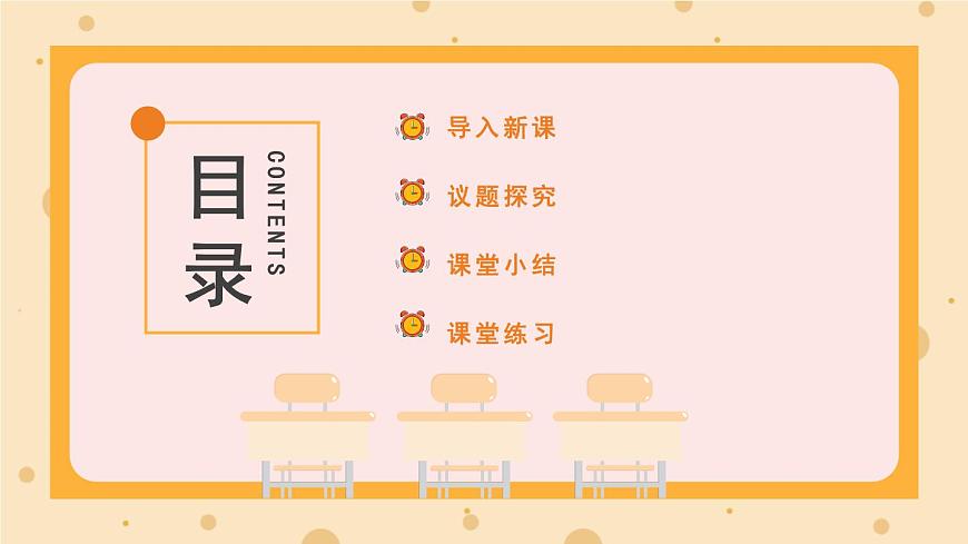【大單元】3.1 堅(jiān)持黨的領(lǐng)導(dǎo) 課件(統(tǒng)編版必修三高一下冊)第2頁
