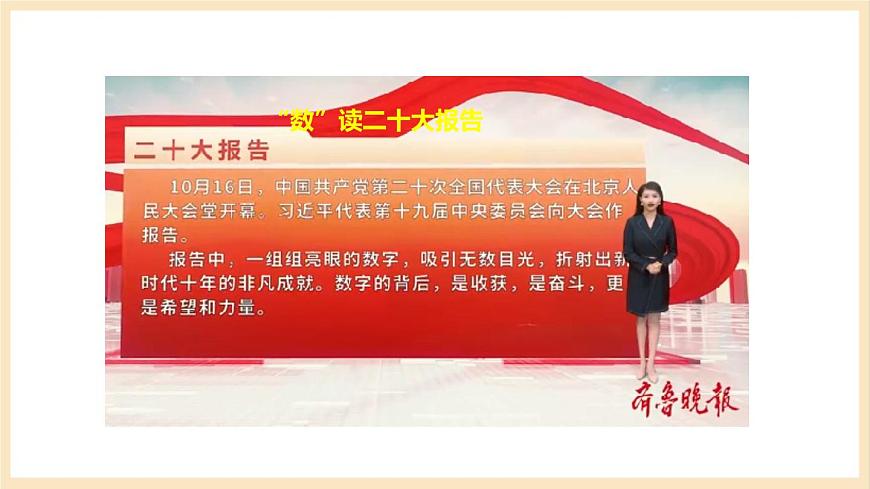 【大單元】3.1 堅(jiān)持黨的領(lǐng)導(dǎo) 課件(統(tǒng)編版必修三高一下冊)第7頁