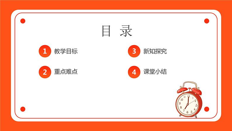 1.2 新时代孕育习近平新时代中国特色社会主义思想第2页