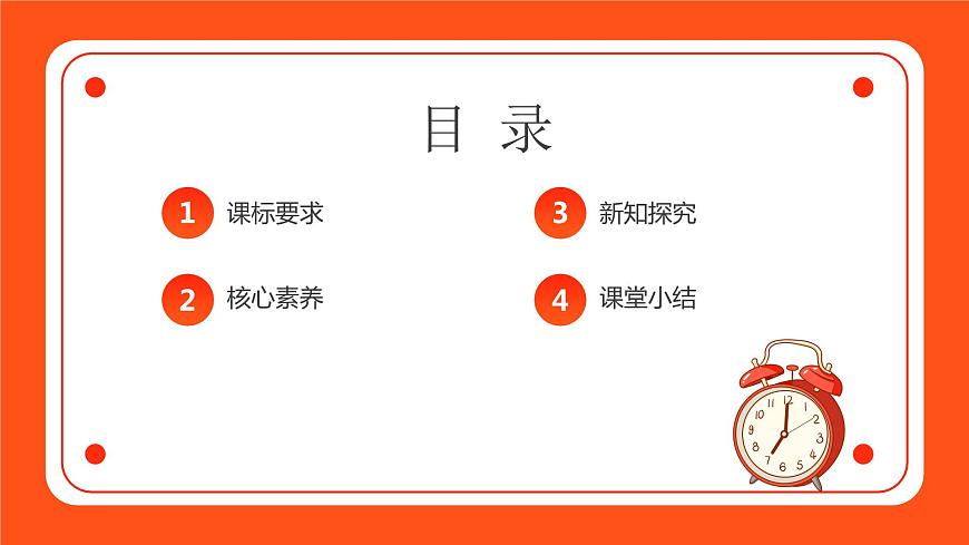 5.2人民代表大會制度：我國的根本政治制度課件—人教統(tǒng)編版道法必修3政治與法治第2頁
