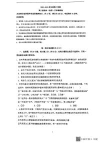 广东省广州市执信中学2022-2023学年高二下学期开学考试政治试卷