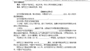 高中政治 (道德与法治)人教统编版必修1 中国特色社会主义新民主主义革命的胜利精品课堂检测