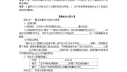 高中政治 (道德与法治)人教统编版必修1 中国特色社会主义社会主义制度在中国的确立优秀课堂检测