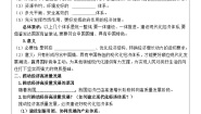 高中政治 (道德与法治)人教统编版必修2 经济与社会建设现代化经济体系优秀导学案及答案