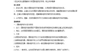 高中政治 (道德与法治)人教统编版选择性必修1 当代国际政治与经济日益重要的国际组织优秀学案设计