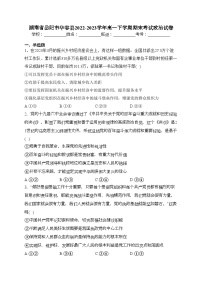 湖南省岳阳市华容县2022-2023学年高一下学期期末考试政治试卷（含答案）