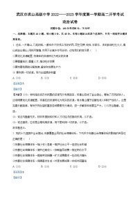 2023武汉洪山高级中学高二上学期开学考试政治试题含解析