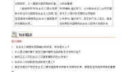 人教统编版必修1 中国特色社会主义社会主义制度在中国的确立精品复习练习题