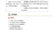 人教统编版必修2 经济与社会坚持新发展理念优秀一课一练