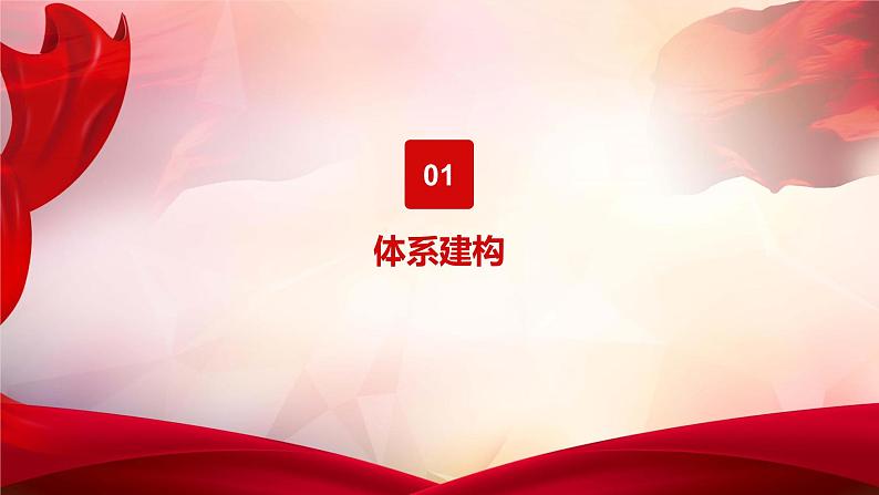 第三课 我国的经济发展 2024年高考政治一轮复习(统编版必修2)课件PPT第3页