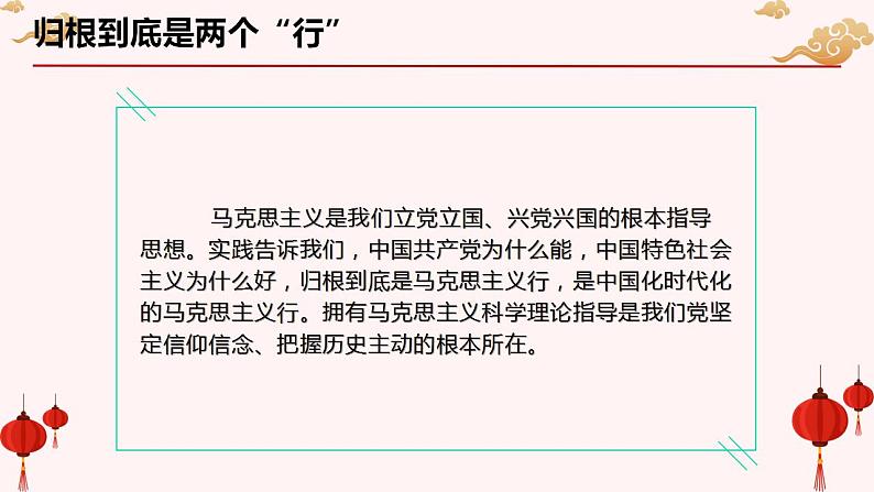 二十大报告热点03 二十大的新观点、新论断、新思想(Word)-【二十大专题】2023年高考政治“党的二十大”精准解读与原创押题课件PPT第6页
