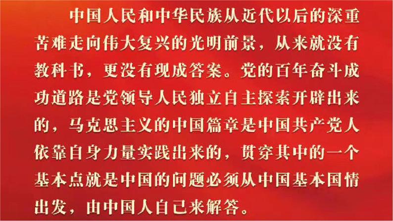 二十大报告热点22 关于国家统一的金句(PPT)-【二十大专题】2023年高考政治“党的二十大”精准解读与原创押题第7页