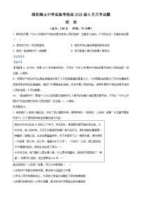 四川省绵阳市南山中学实验学校2022-2023学年高一政治下学期6月月考试题（Word版附解析）