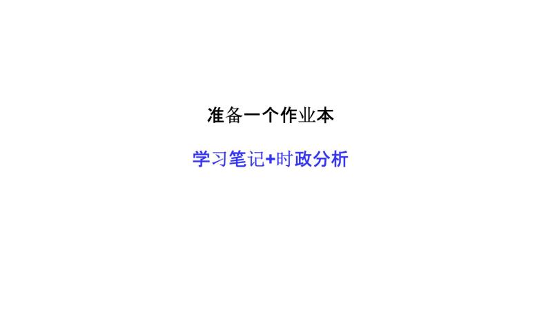 1.1《原始社会的解体和阶级社会的演进》优质课ppt课件01