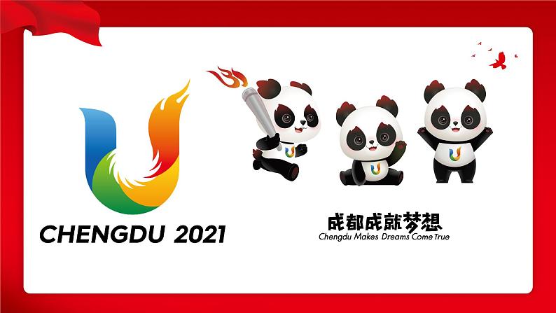 高中政治开学第一课课件PPT06