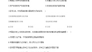 政治 (道德与法治)新民主主义革命的胜利课后复习题