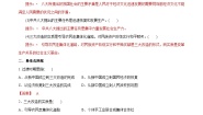 人教统编版必修1 中国特色社会主义第二课 只有社会主义才能救中国社会主义制度在中国的确立随堂练习题