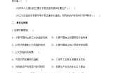 人教统编版必修1 中国特色社会主义社会主义制度在中国的确立课后复习题
