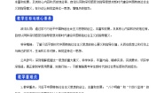 人教统编版必修1 中国特色社会主义实现中华民族伟大复兴的中国梦教案