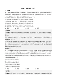 必修3《政治与法治》综合测试-2023年高考政治二轮复习分册必刷题（统编版）（解析版）